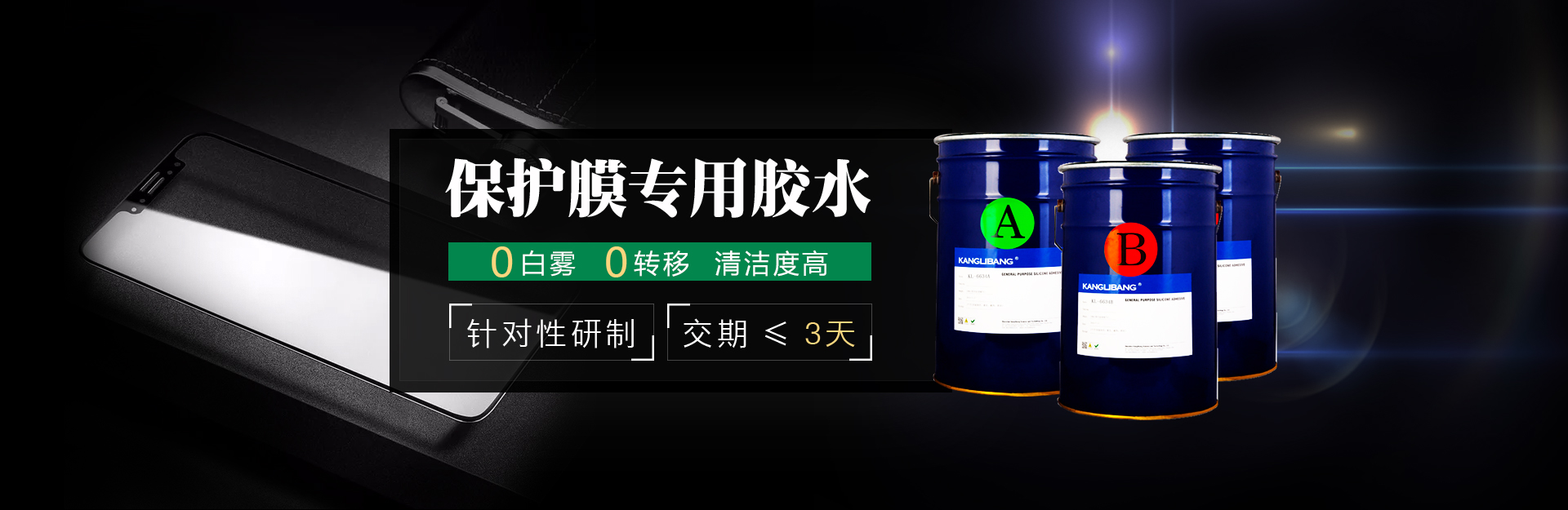 有機硅壓敏膠資訊