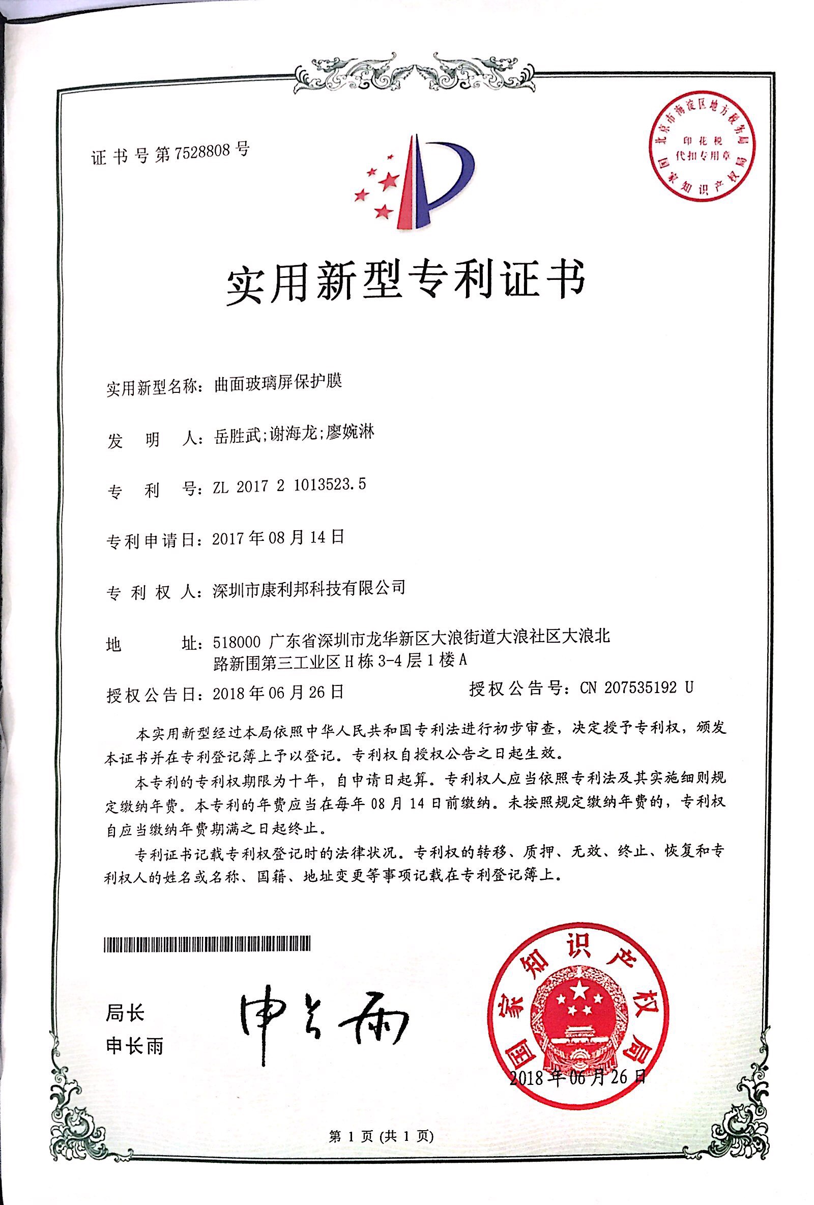 一種自粘型有機(jī)硅壓敏膠粘劑及其制備方法」