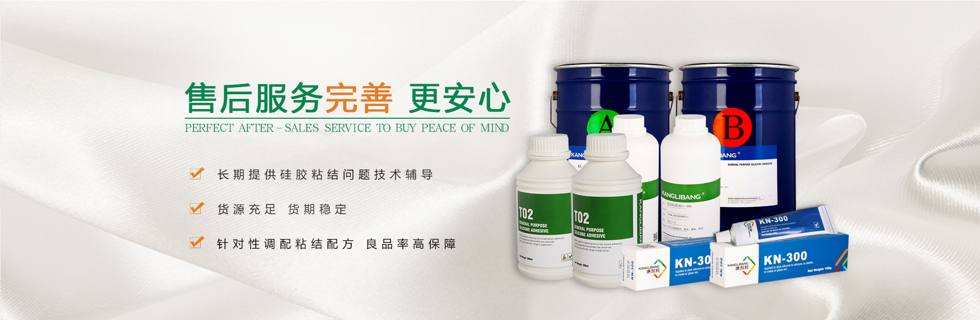 硅膠輔料