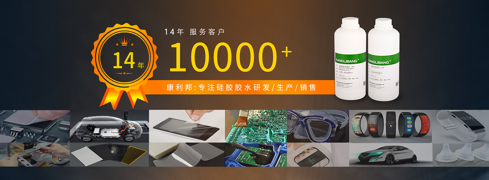 硅膠膠水