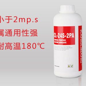 CL-24硅膠粘不銹鋼膠水