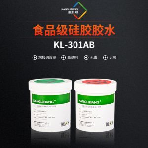 KL-301AB食品級(jí)硅膠膠水