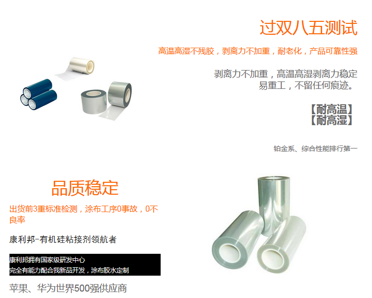 KL-2620保護(hù)膜硅膠膠水特性一