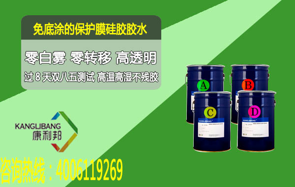 pet保護(hù)膜壓敏膠水廠家聯(lián)系方式