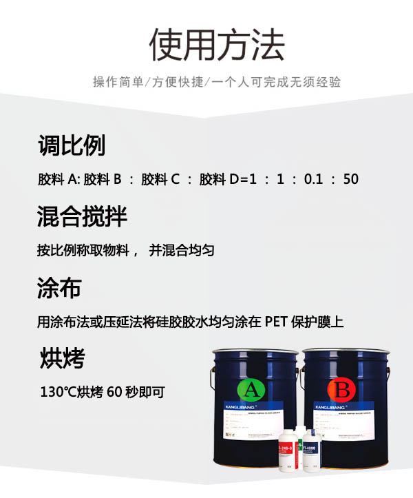 PET保護(hù)膜壓敏膠水