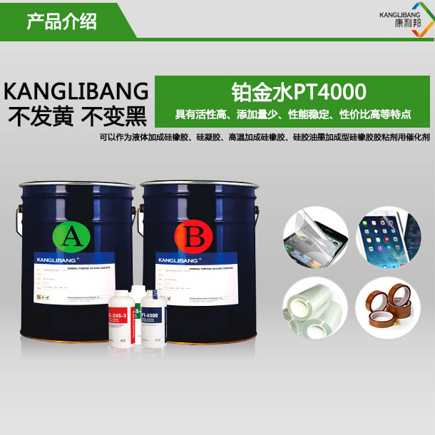 鉑金水PT4000產(chǎn)品介紹