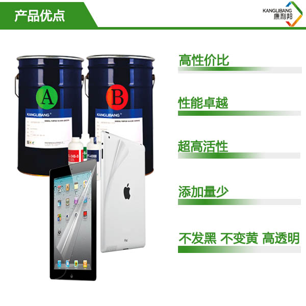 硅膠鉑金水優(yōu)點(diǎn)