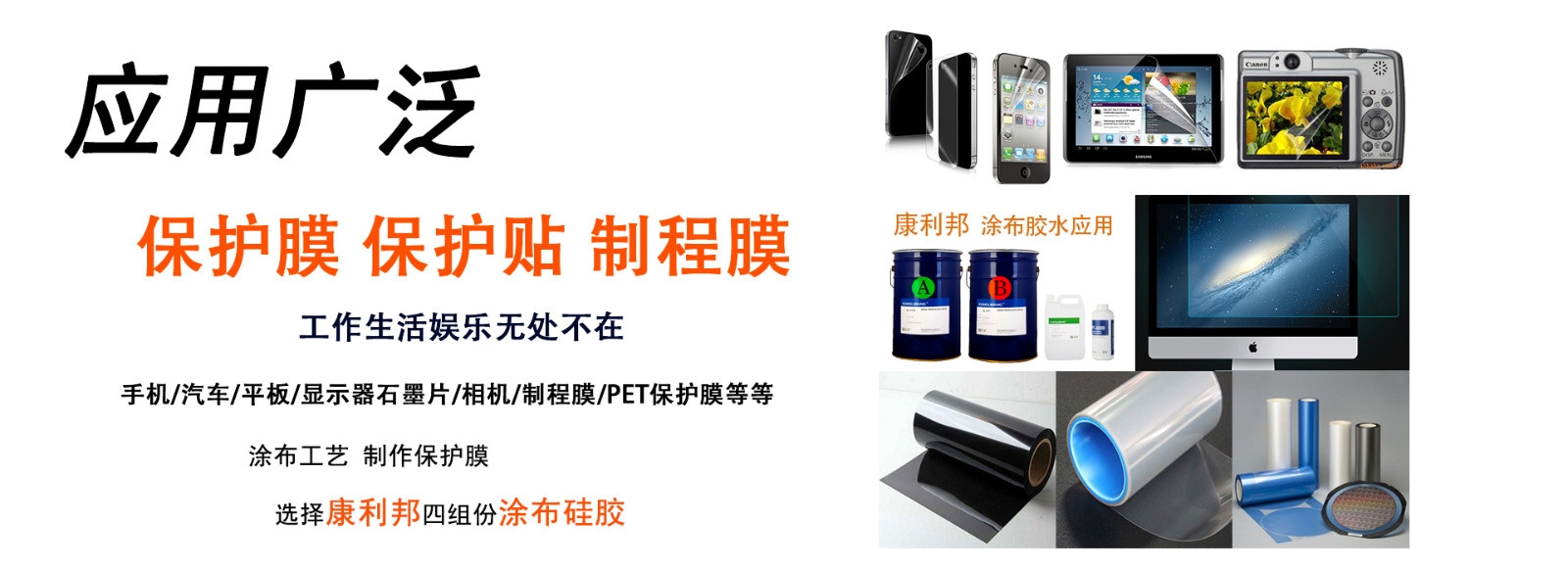 保護膜底涂劑廠家