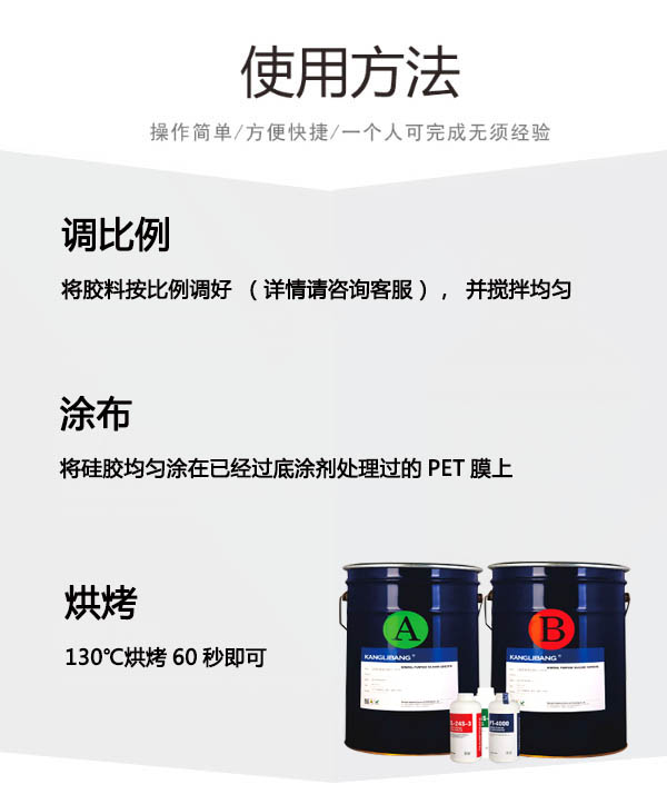 自動貼合OCA光學(xué)膠使用方法,膠水