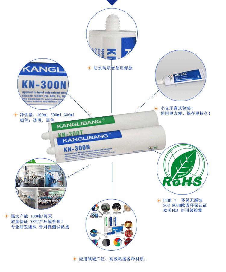 免底涂KN-300產(chǎn)品優(yōu)勢