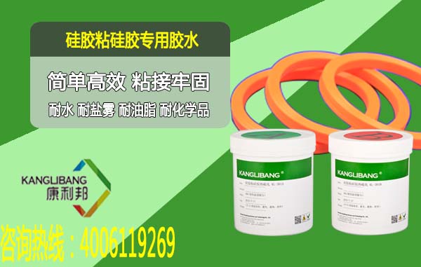 簡(jiǎn)單高效的硅膠粘硅膠專(zhuān)用膠水
