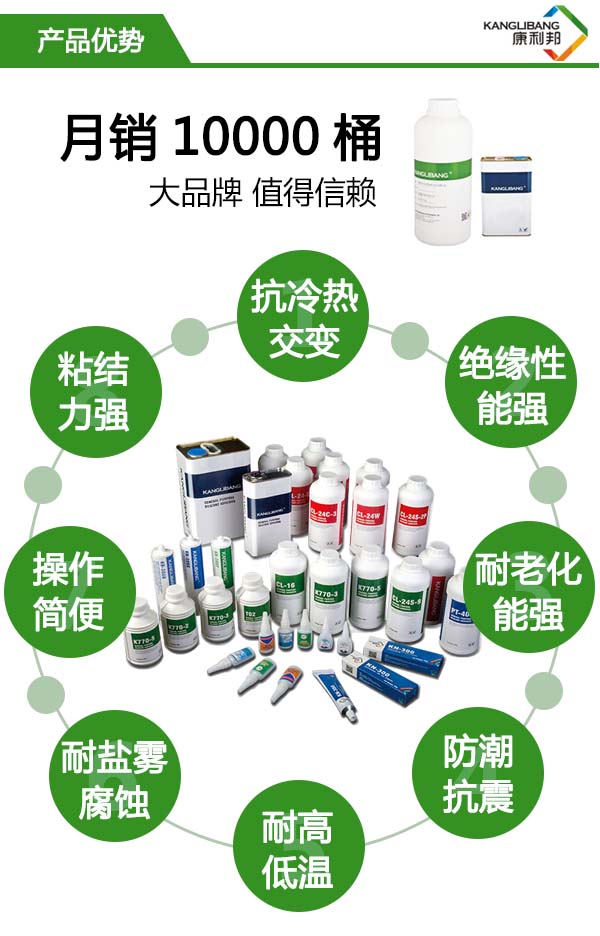 KL-301加熱快速固化硅膠粘硅膠膠水產(chǎn)品優(yōu)勢(shì)