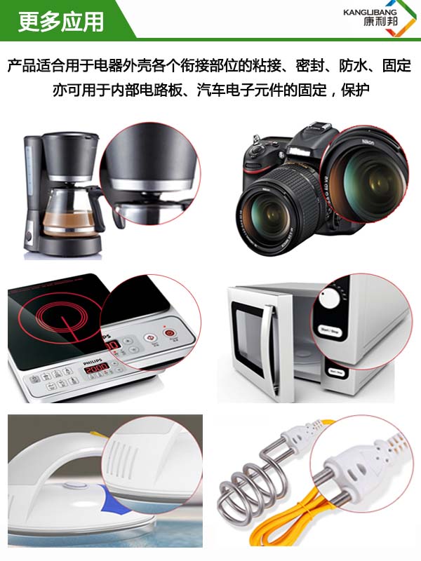KL-301AB加熱快速固化硅膠粘硅膠膠水應(yīng)用