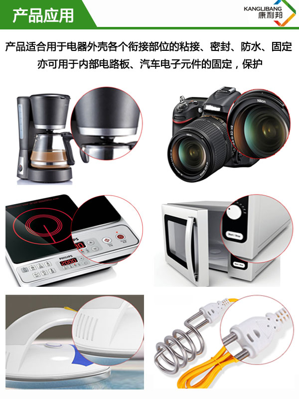 KN-300N粘合劑產(chǎn)品應(yīng)用