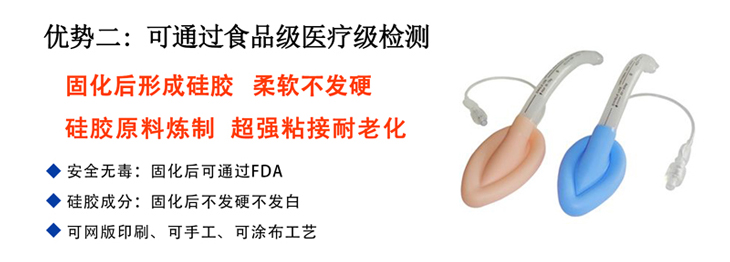 可通過(guò)食品級(jí)醫(yī)療及檢測(cè)的硅膠粘合劑