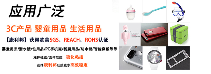 硅膠粘塑膠粘合劑應用