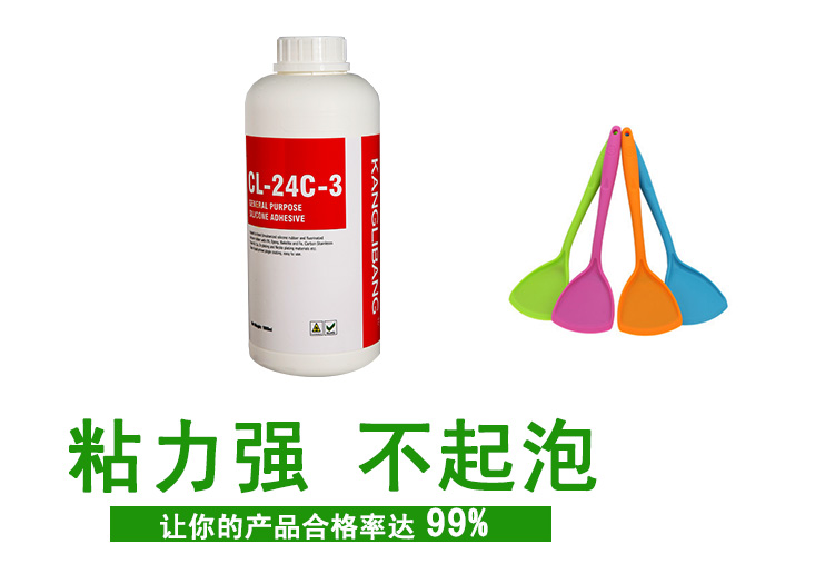 CL-24C-3粘力強勁的硅膠粘合劑