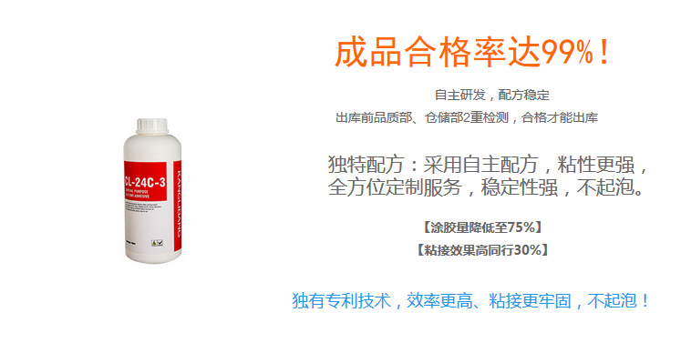 CL-24C-3硅膠粘PA尼龍膠水成品合格率達(dá)99%