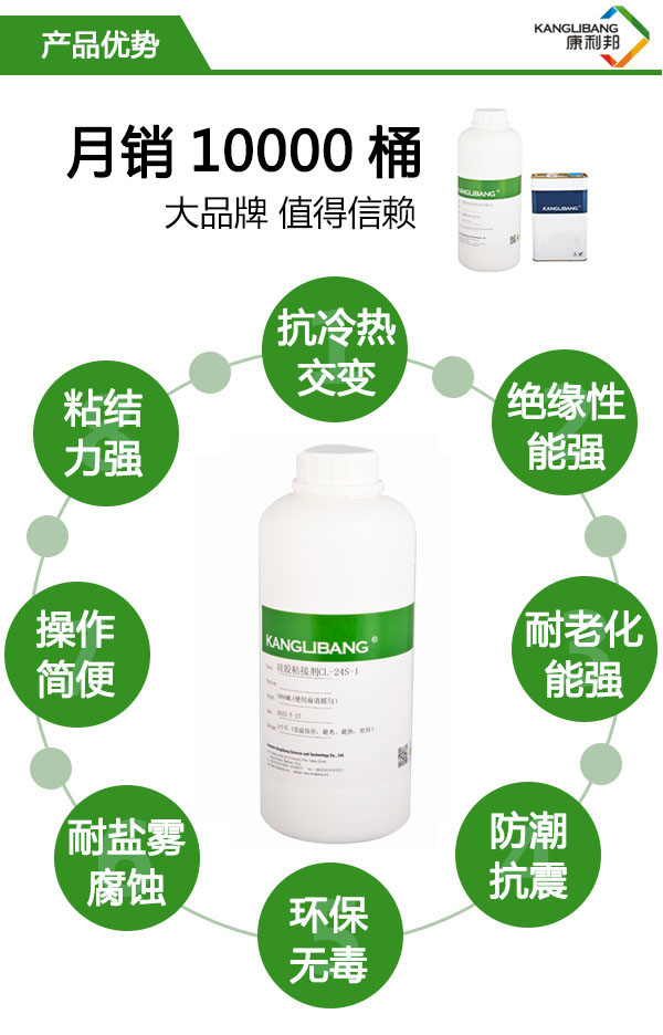 硅膠粘PC專用膠水產(chǎn)品優(yōu)勢