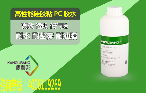 CL-26AB-25硅膠粘PC膠水