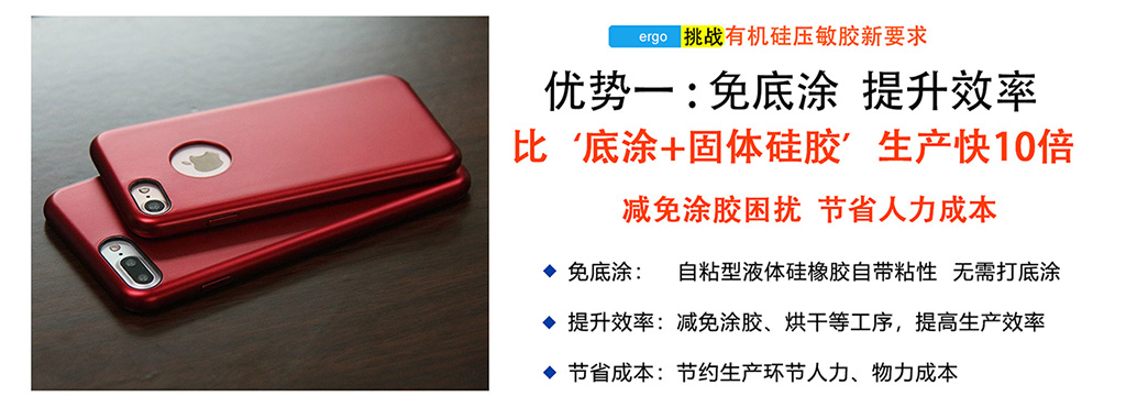 PC自粘膠優(yōu)勢一：免底涂 提升效率