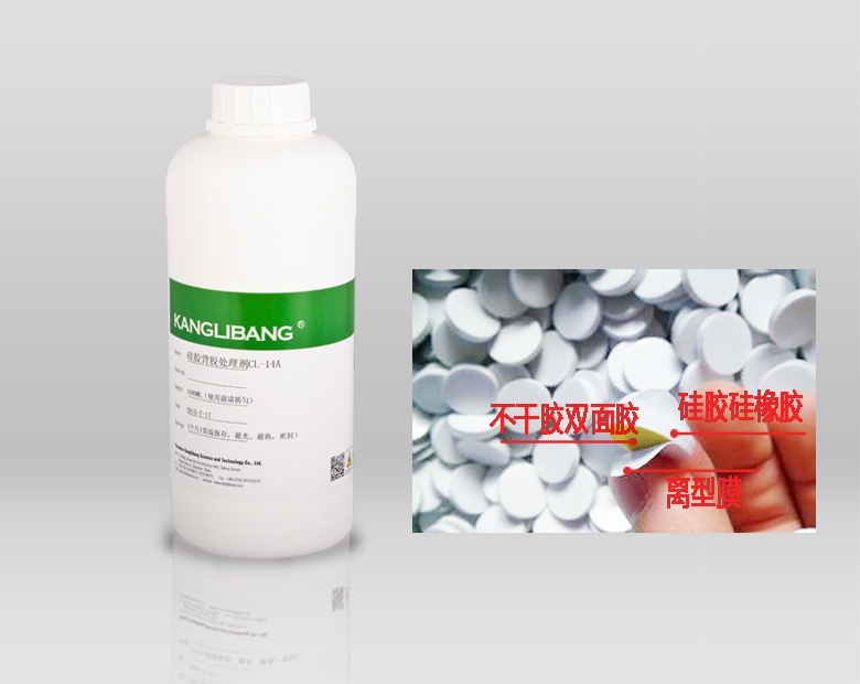 常溫硅膠粘雙面膠背膠水CL-14A