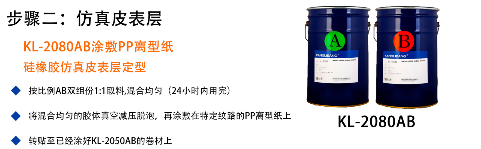 步驟二 仿真皮表層