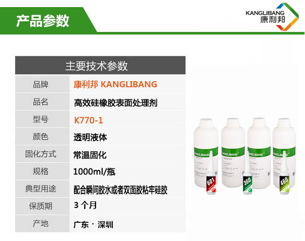 K770-1產(chǎn)品主要技術(shù)參數(shù)