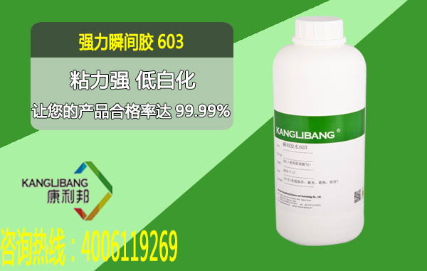單液型高強(qiáng)度快干膠水603詳情頁1