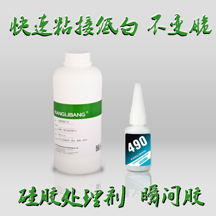 瞬間膠誰460搭配K770硅膠處理劑使用粘接優(yōu)異