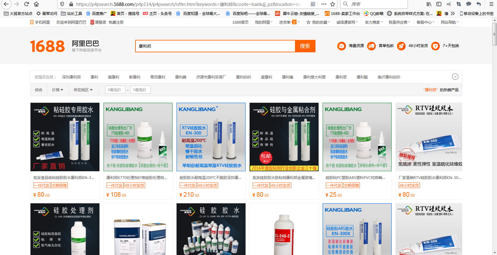 硅膠膠水在哪里買(mǎi)