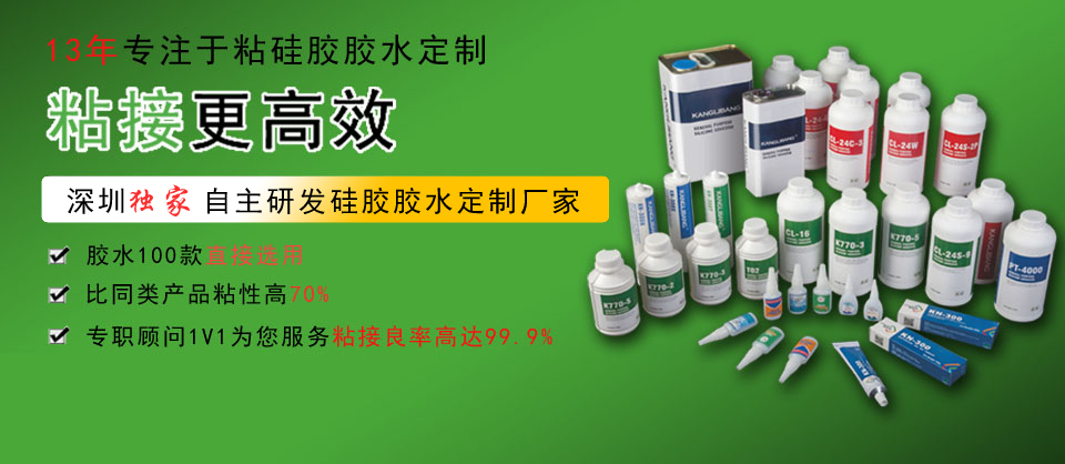 硅膠膠水上百款型號(hào)