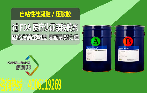 醫(yī)用有機硅壓敏膠