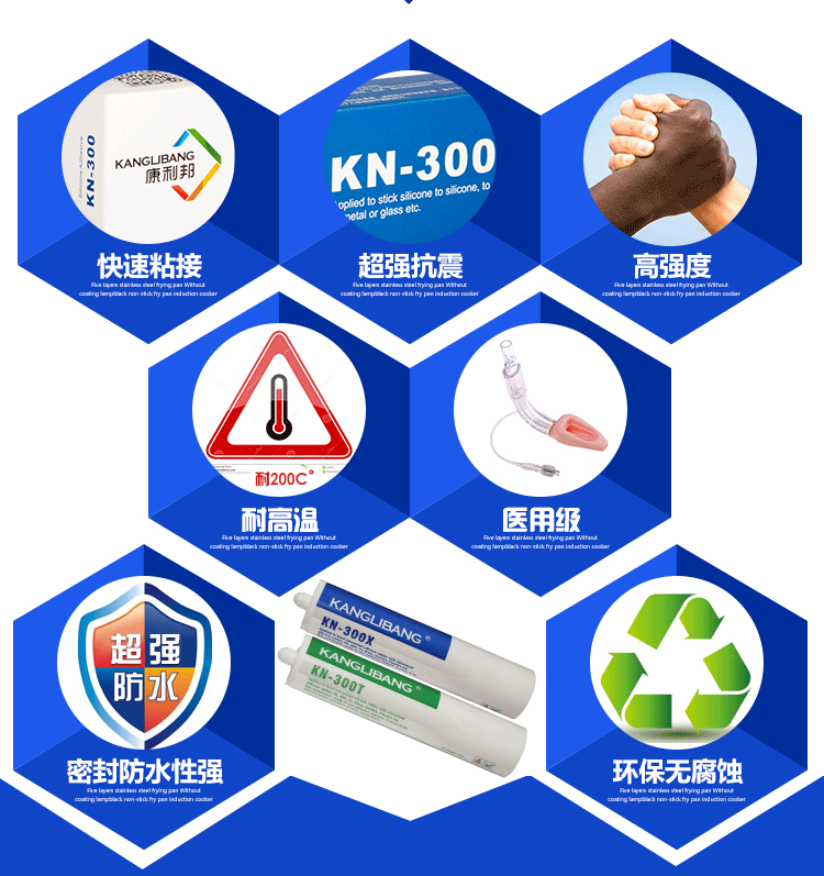 KN-300系列醫(yī)用硅膠膠水產(chǎn)品特性