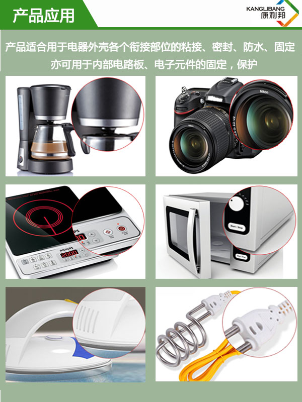 不銹鋼跟硅膠粘接應(yīng)用