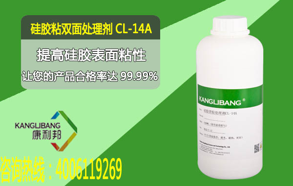 硅膠處理劑粘接效果怎么樣