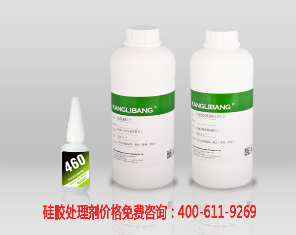 硅膠處理劑的原材料解析