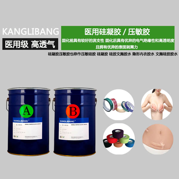 KL-6638硅膠粘皮膚處理劑的特性