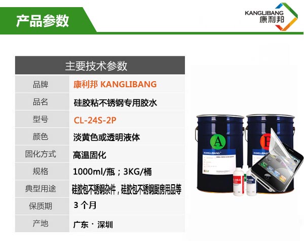 耐高溫硅膠粘金屬膠水.jpg