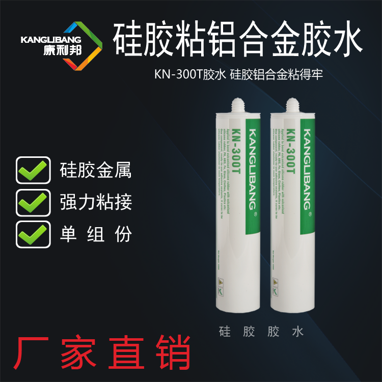 如何選擇硅膠粘鋁膠水.png