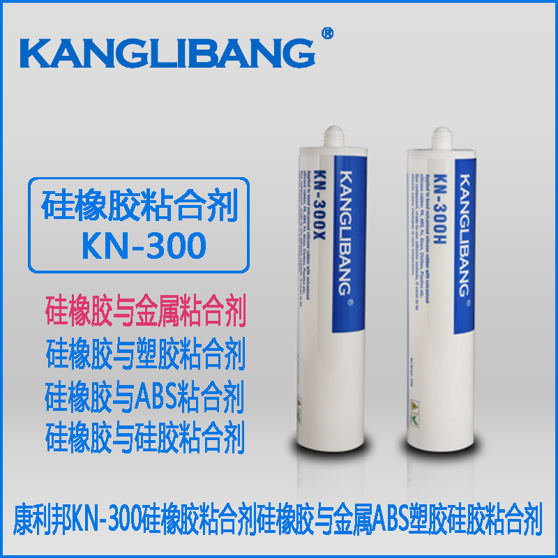 硅膠和塑膠粘接用什么膠水好.jpg