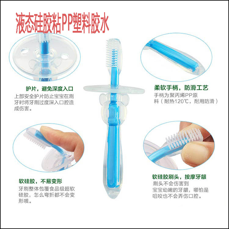 粘硅膠和pp的膠水.jpg