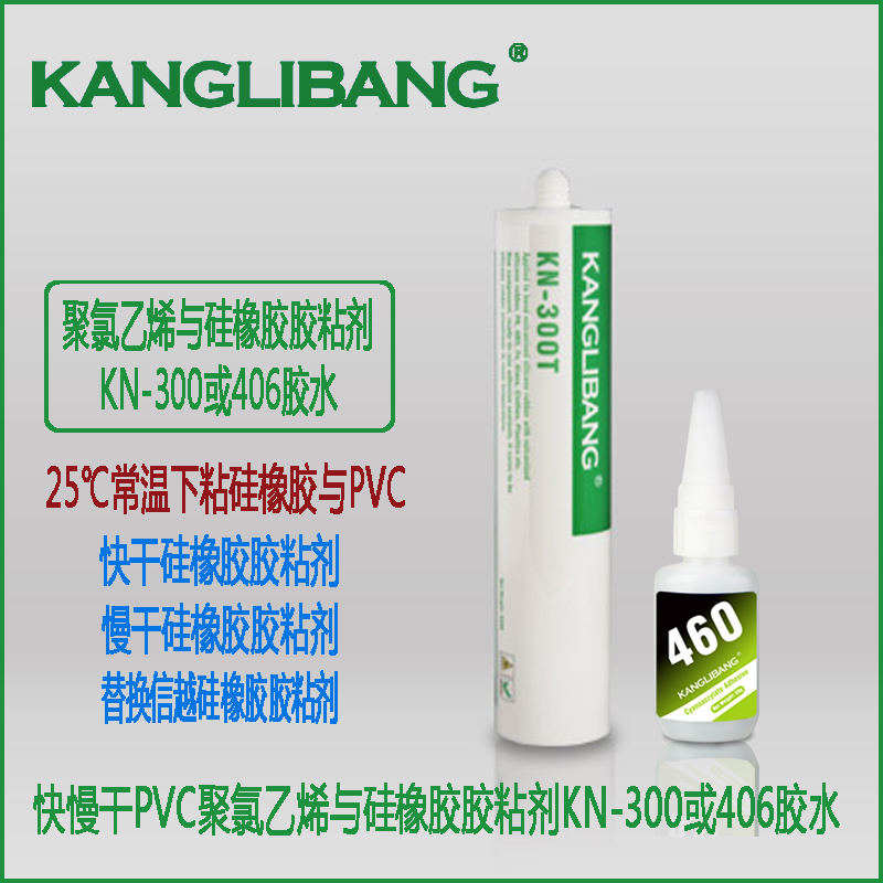硅膠粘硅膠常溫膠水.jpg