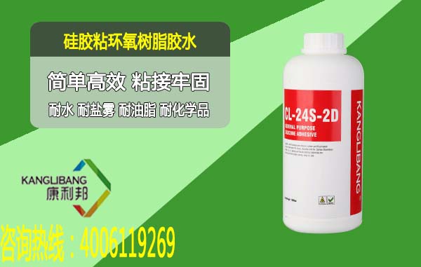 金屬與硅膠熱硫化膠水.jpg