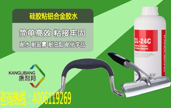 硅膠墊與鋁用什么膠水粘.jpg
