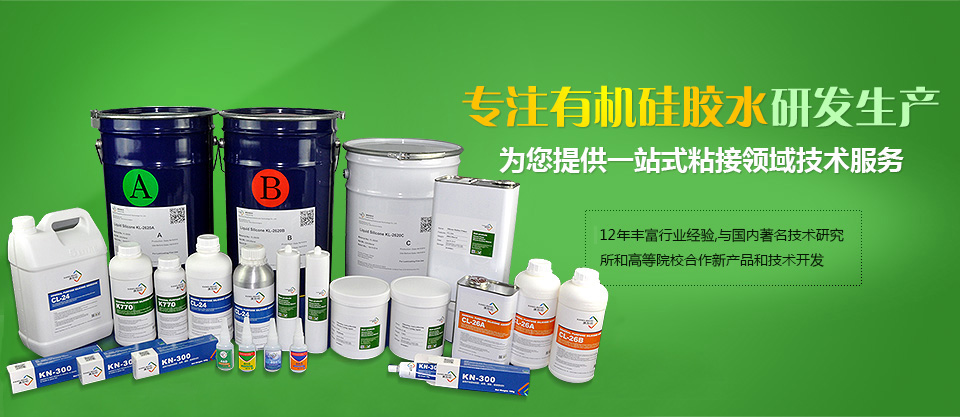 硅膠粘pc膠水廠家.jpg
