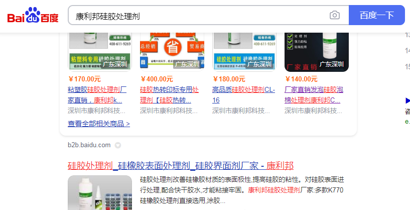 硅膠處理劑批發(fā)商.png