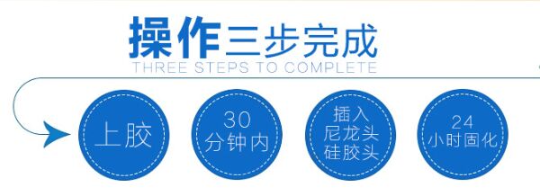硅膠膠水注意事項.jpg