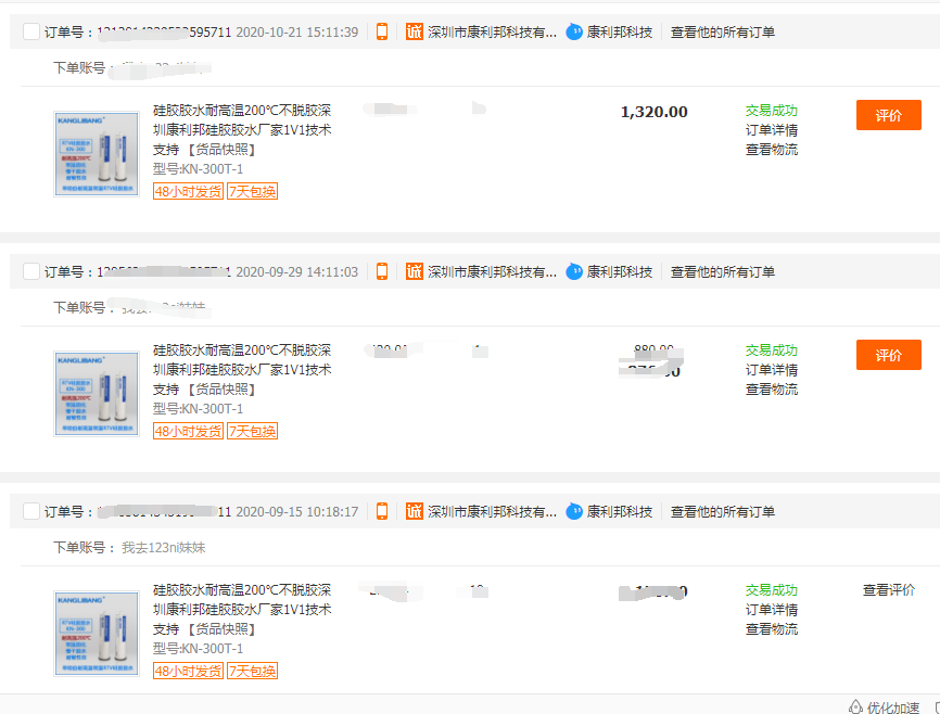 硅膠膠水一般在哪里買.png