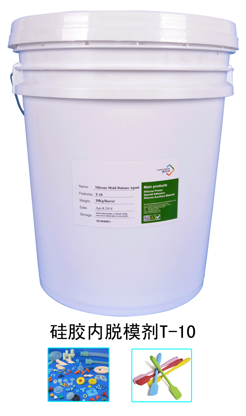 硅膠脫模劑.gif